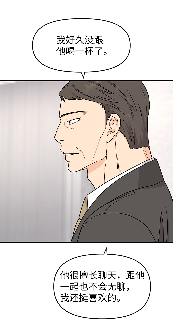 第67话37