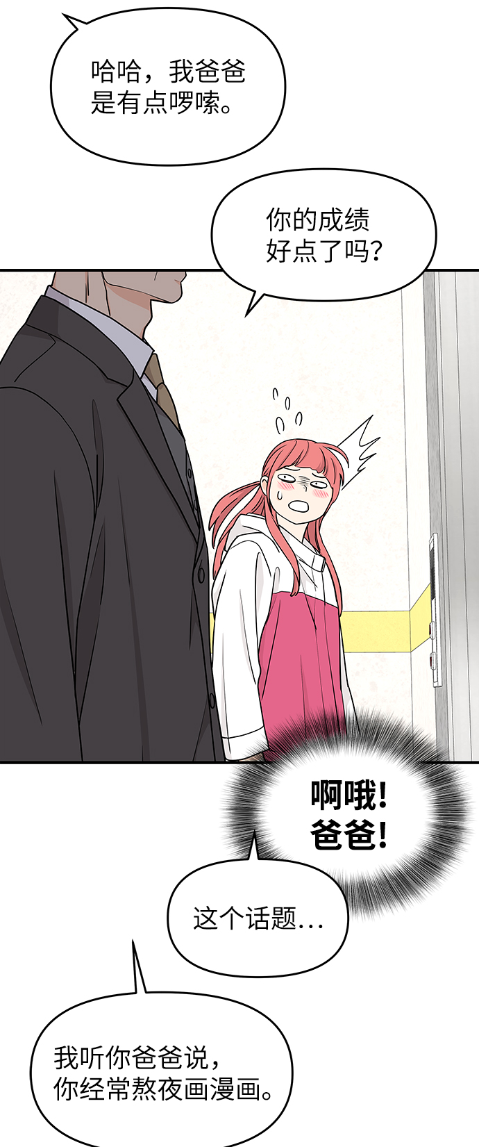 第67话38