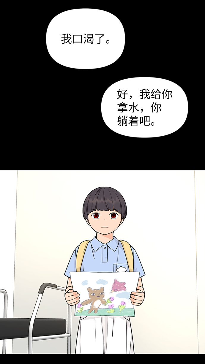 第67话4