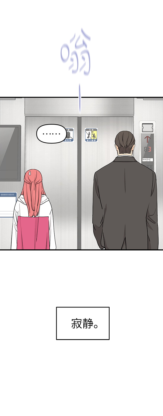第67话40