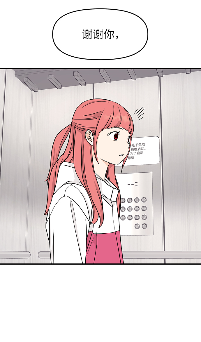 第67话41