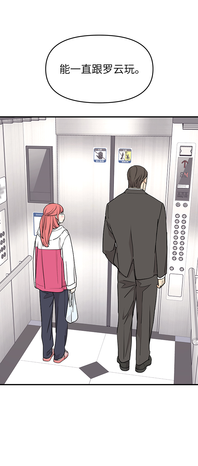 第67话42