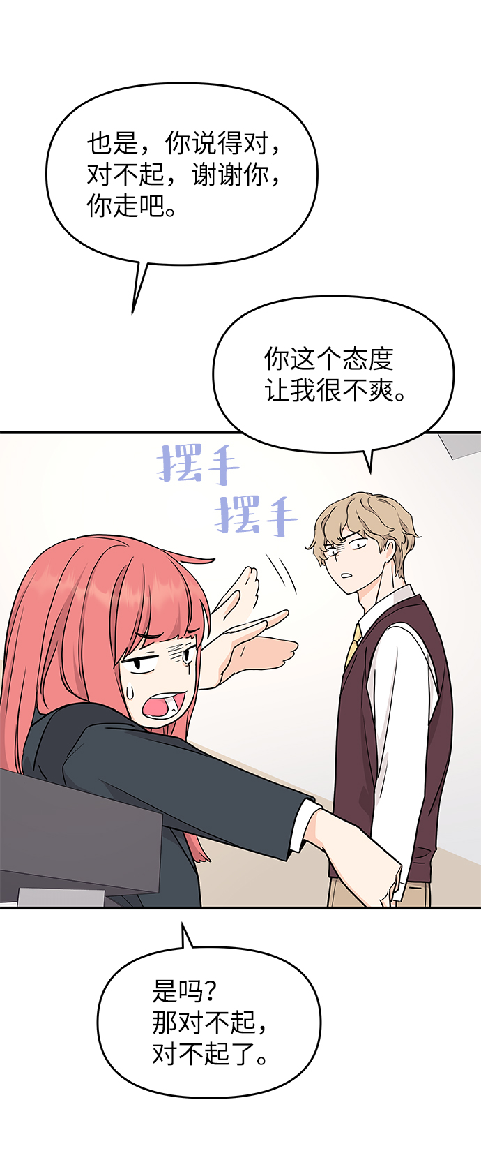第67话58