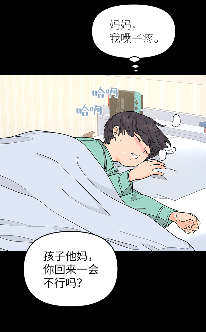 第67话7