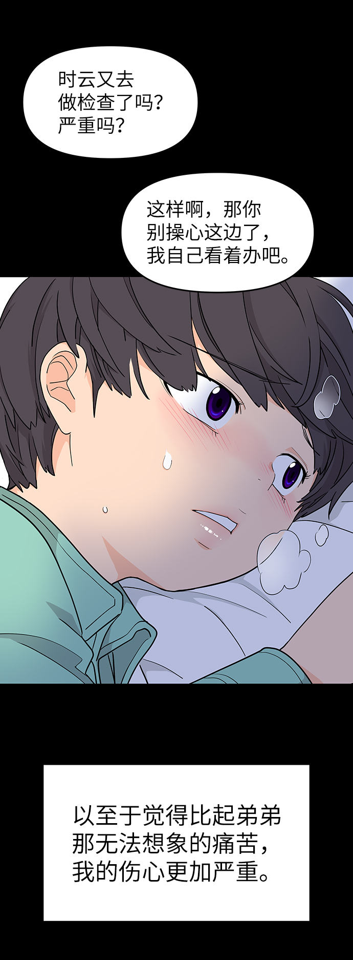 第67话8