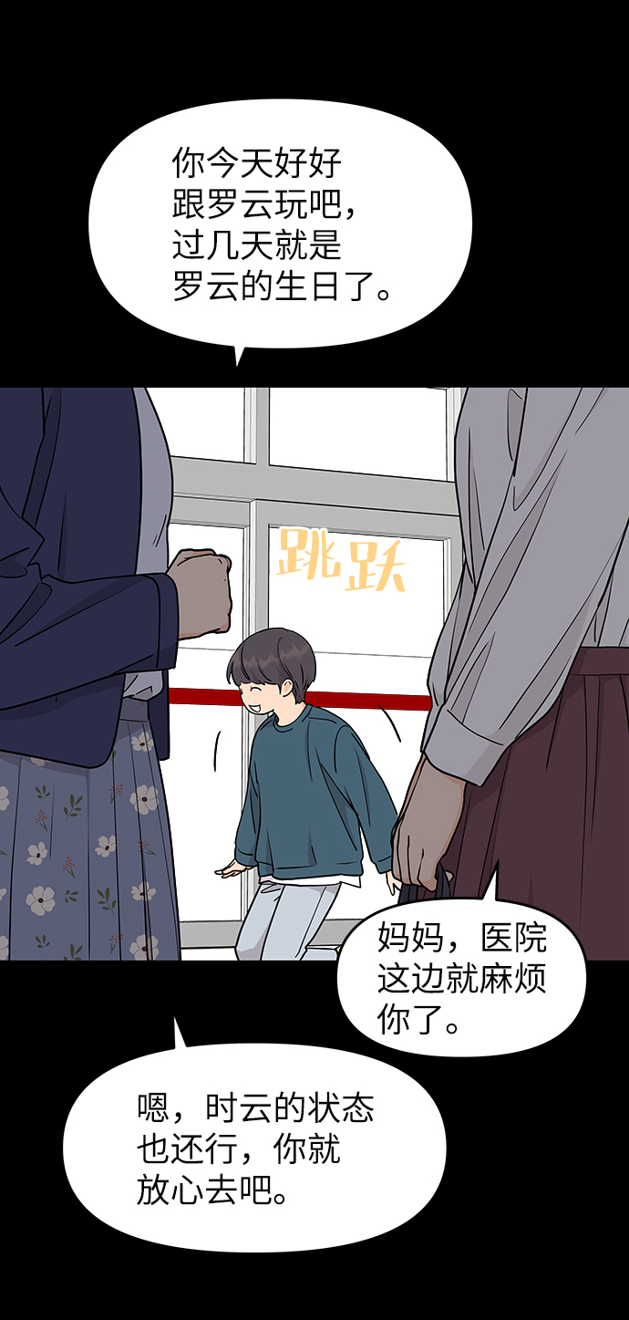 第67话9