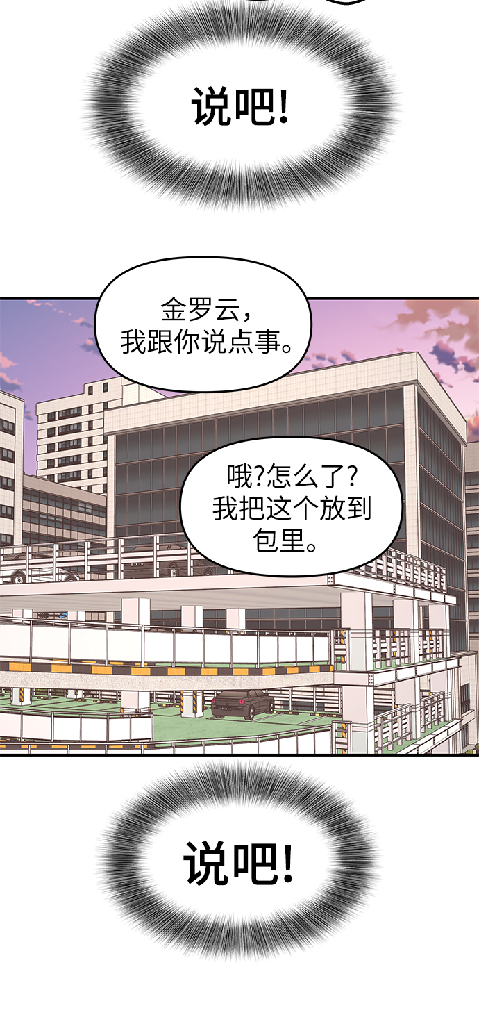 第69话56