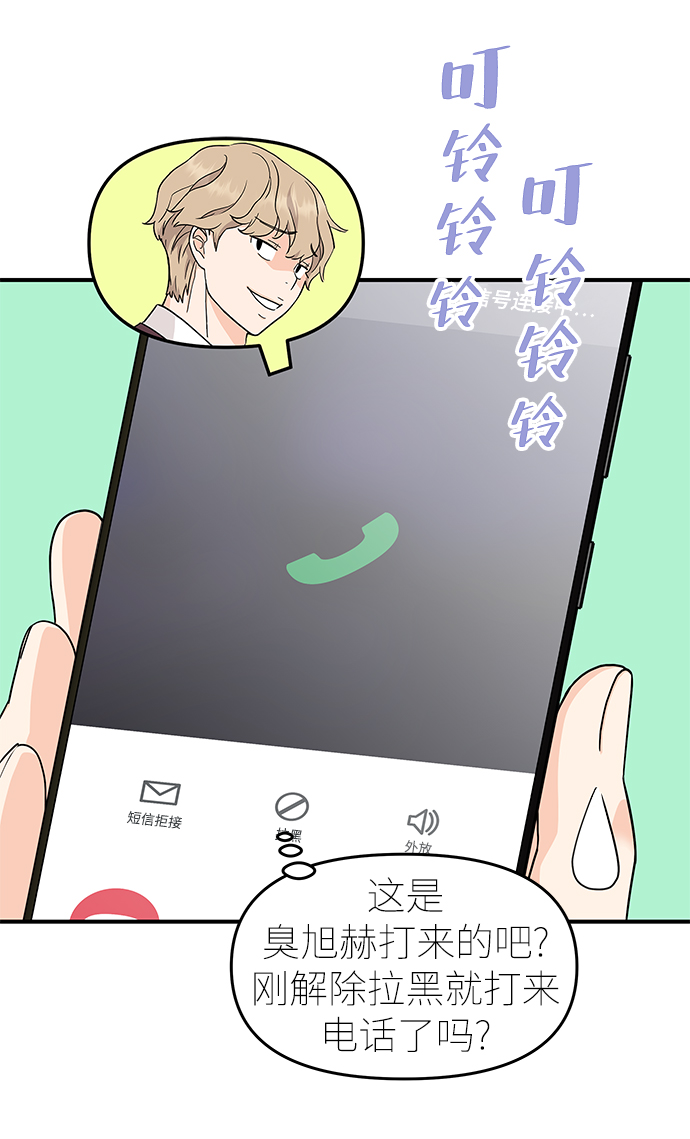 第69话63