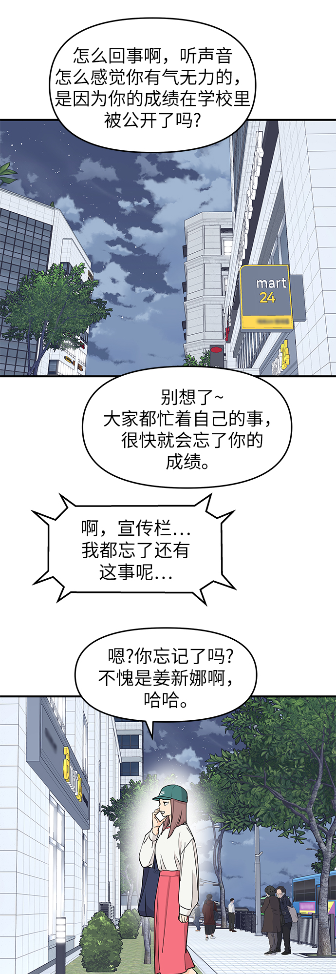 第70话12