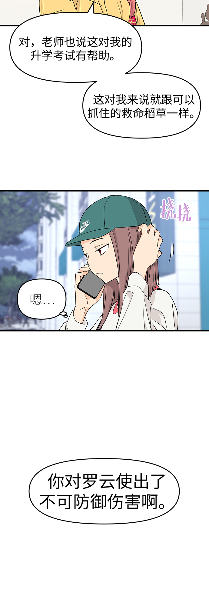 第70话16