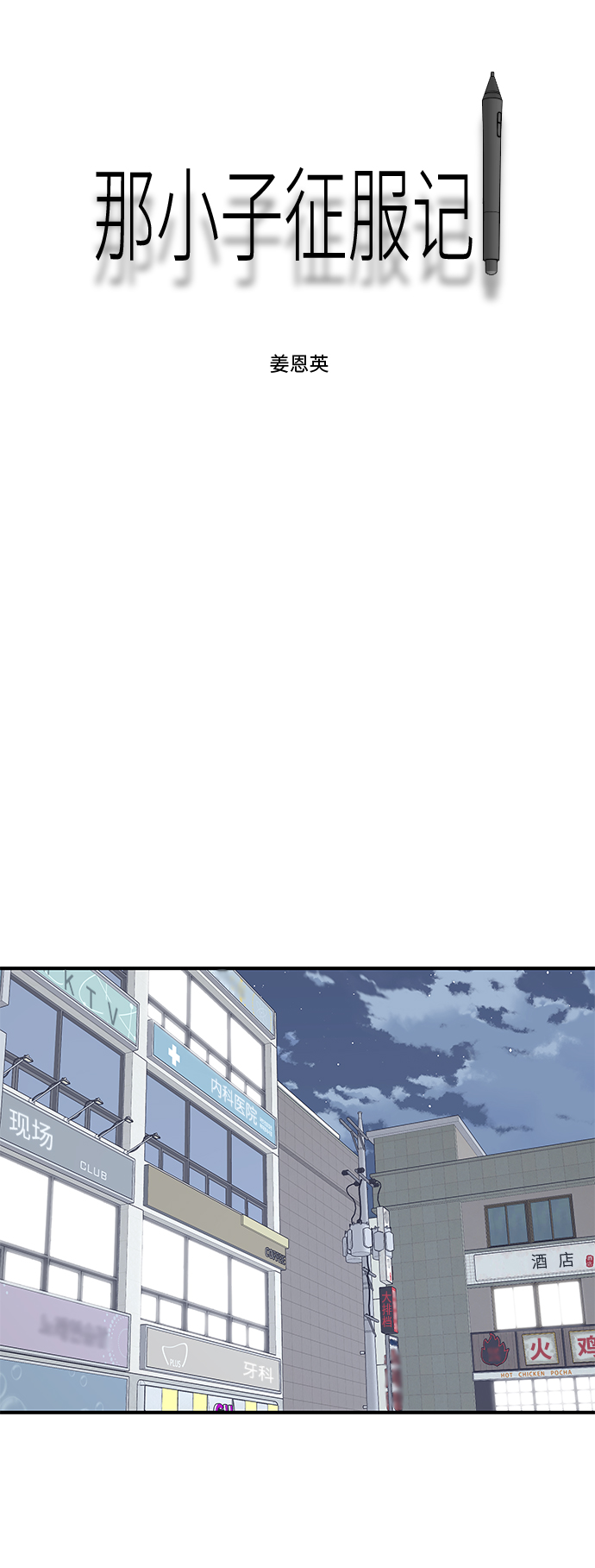 第70话29