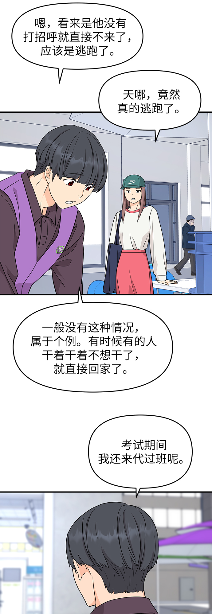 第70话32