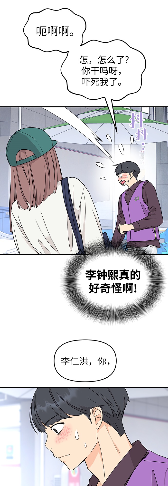 第70话34