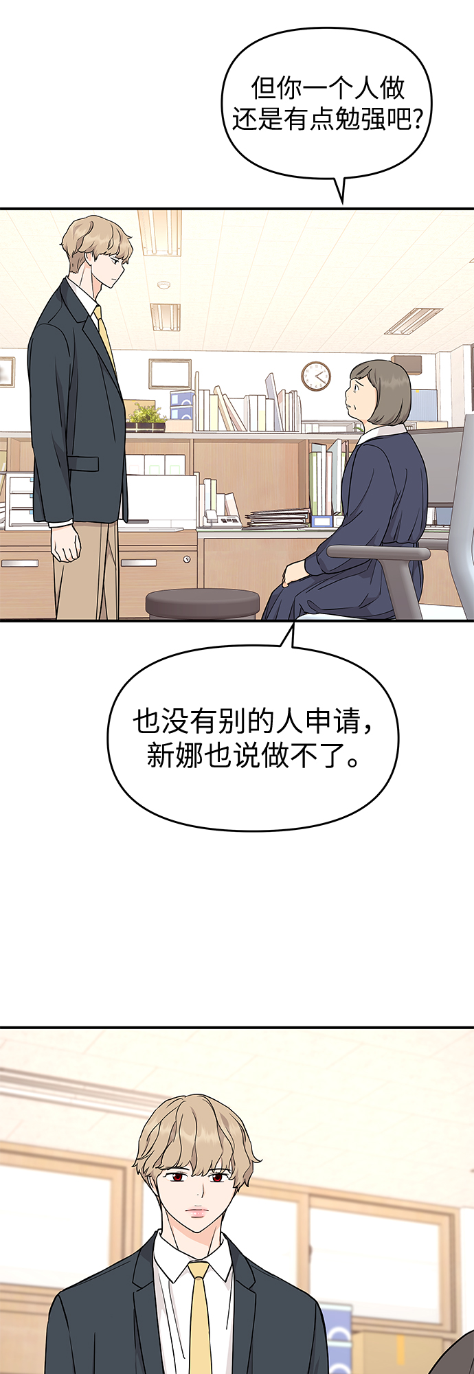 第70话46