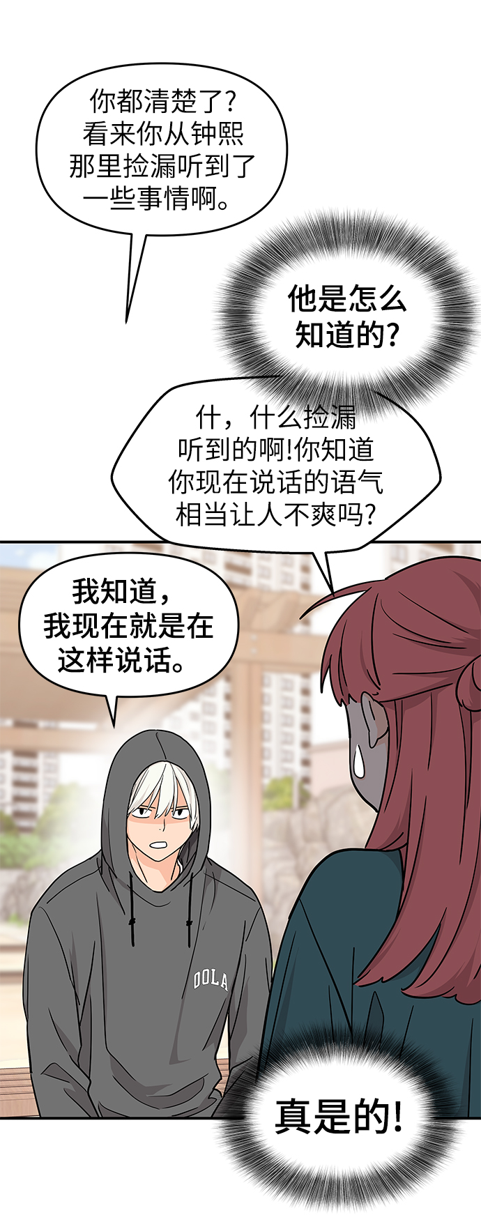 第71话17