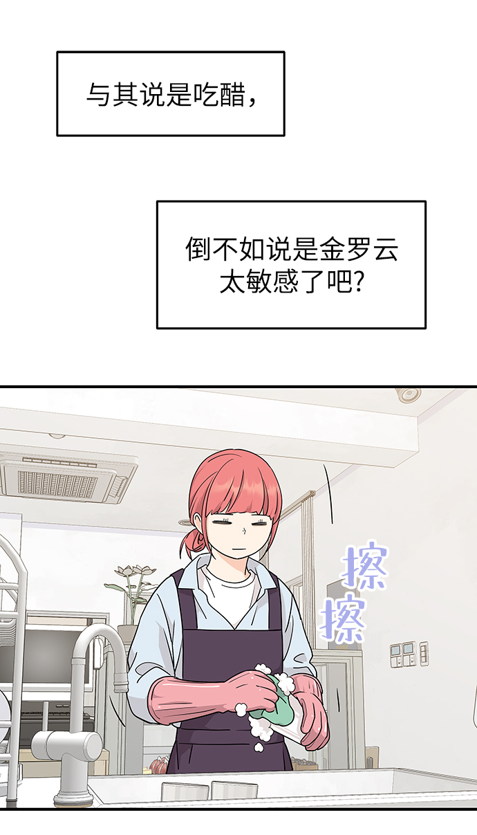第71话31