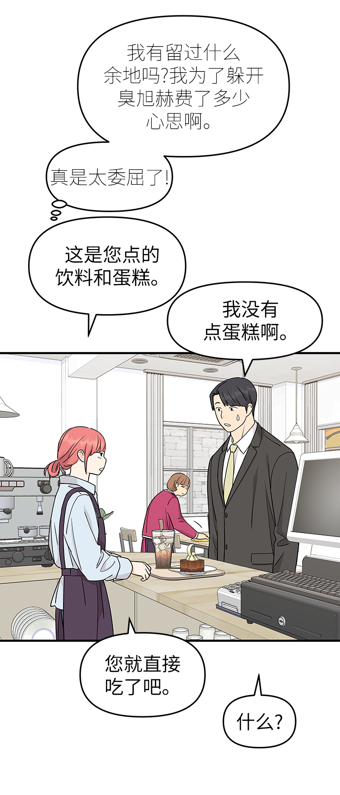 第71话32