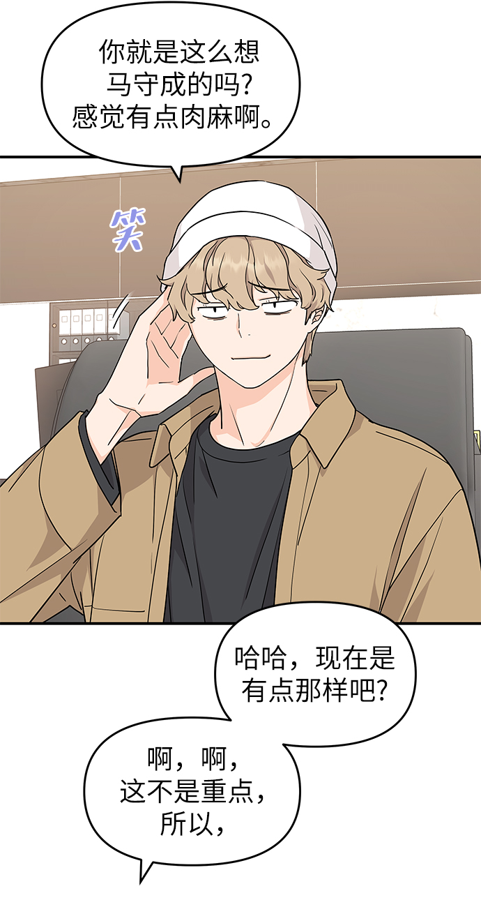第71话42