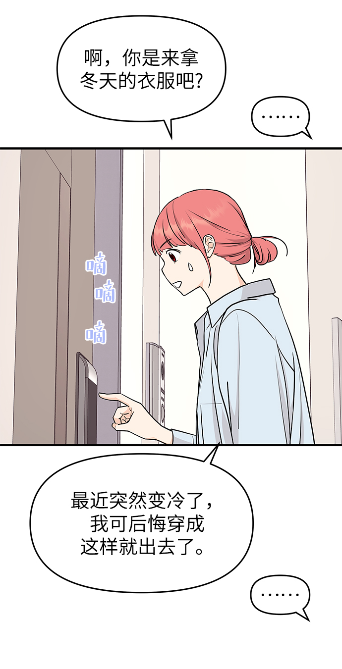 第71话64