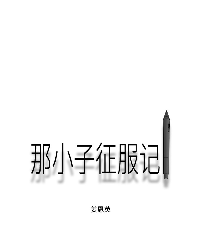 第71话74