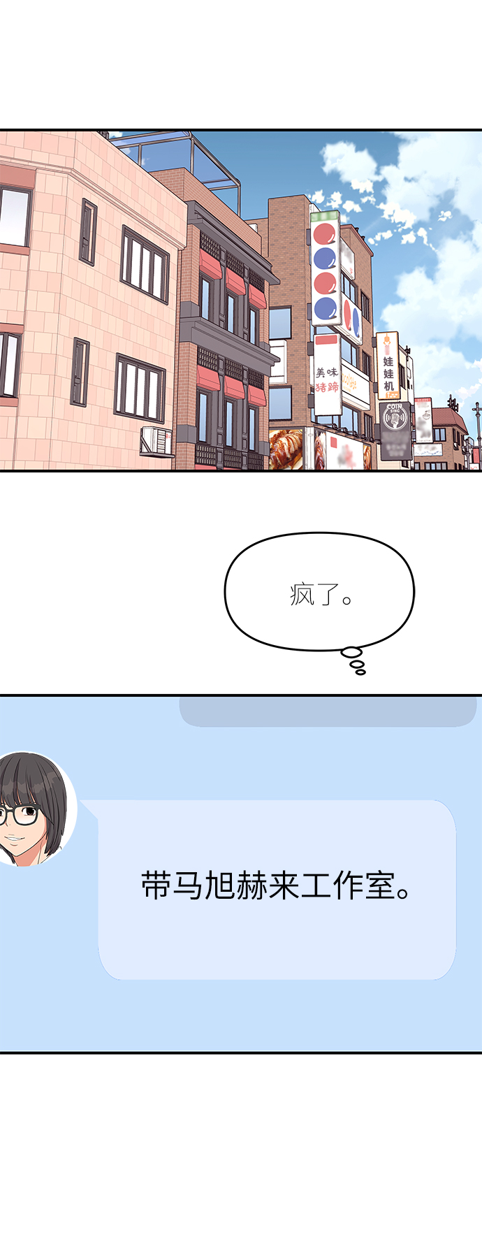 第72话54
