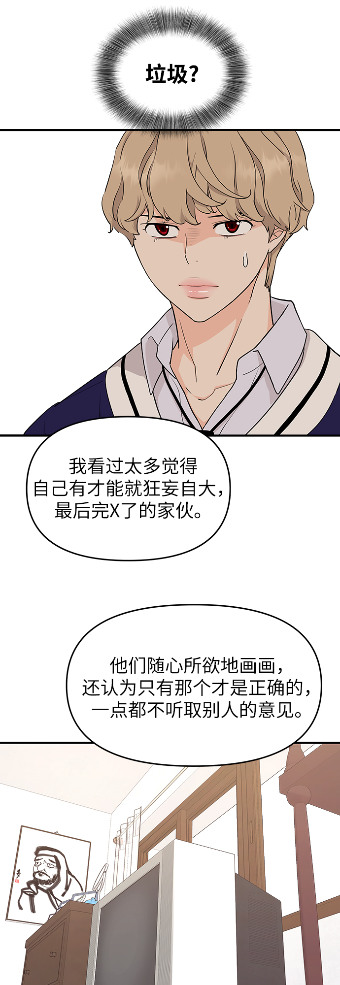 第73话10