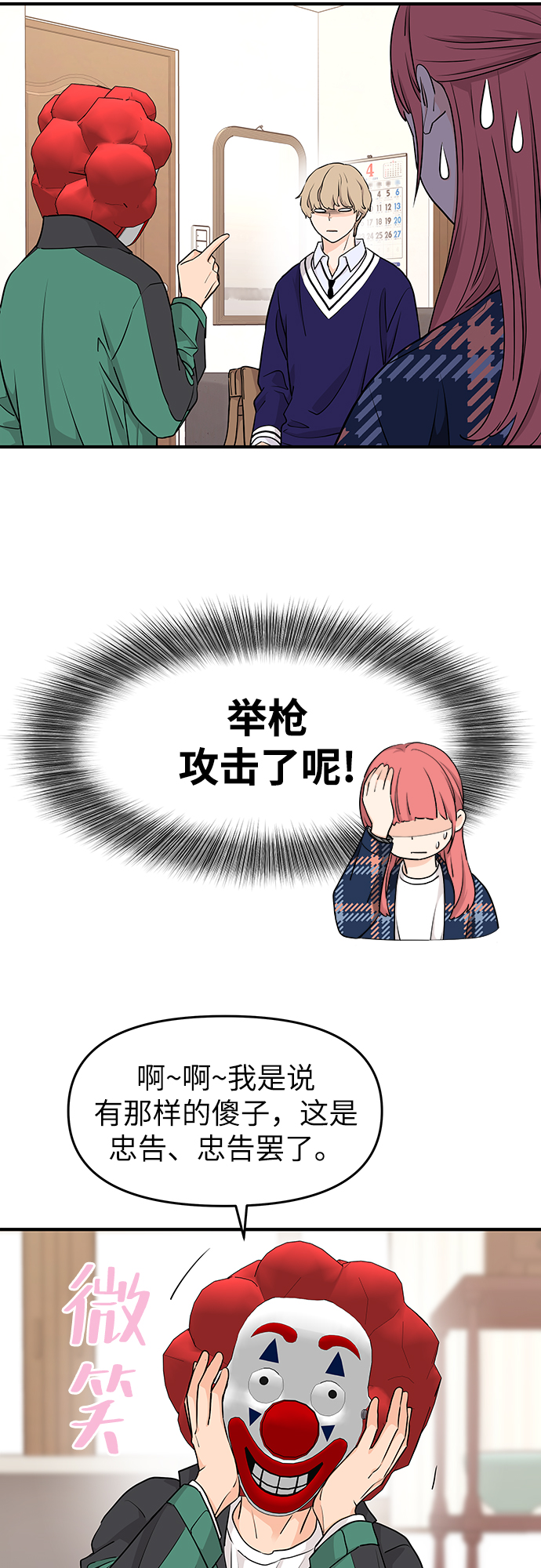 第73话12