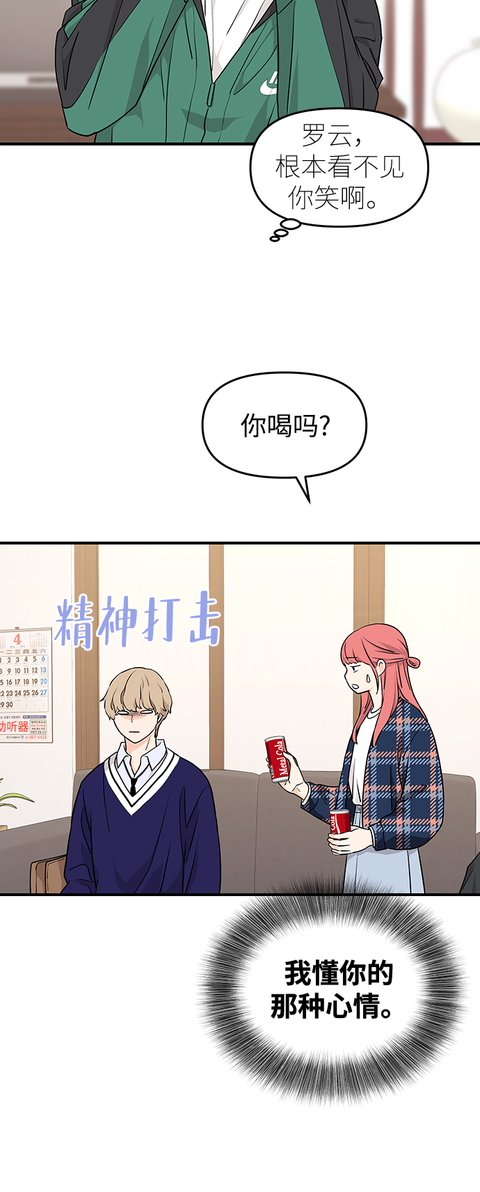 第73话13