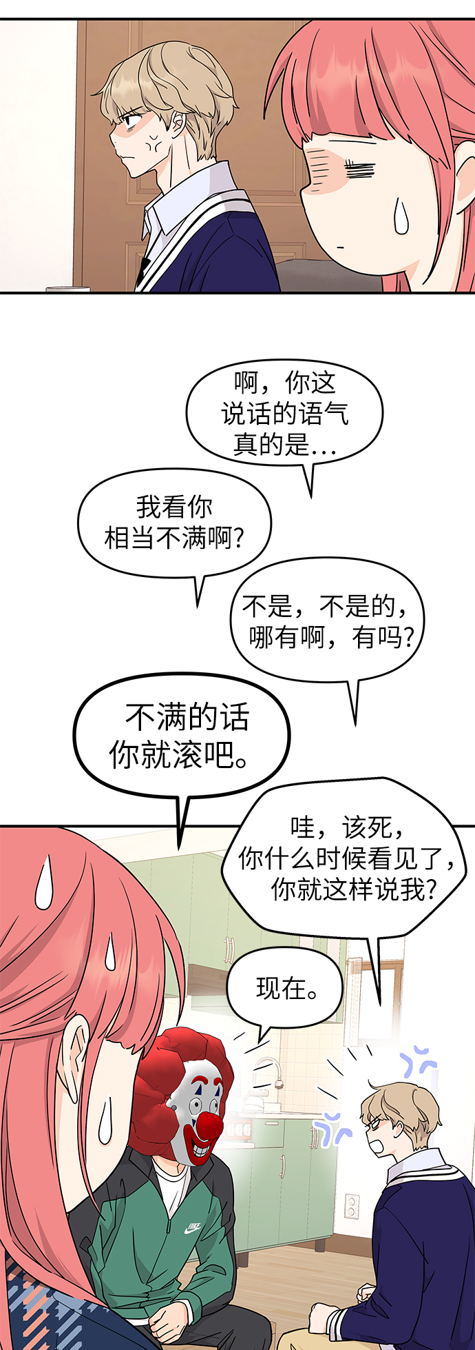 第73话16