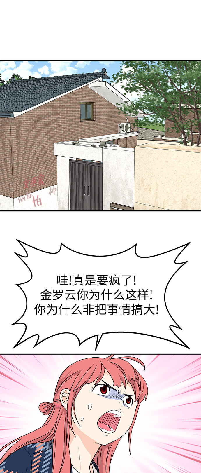 第73话26