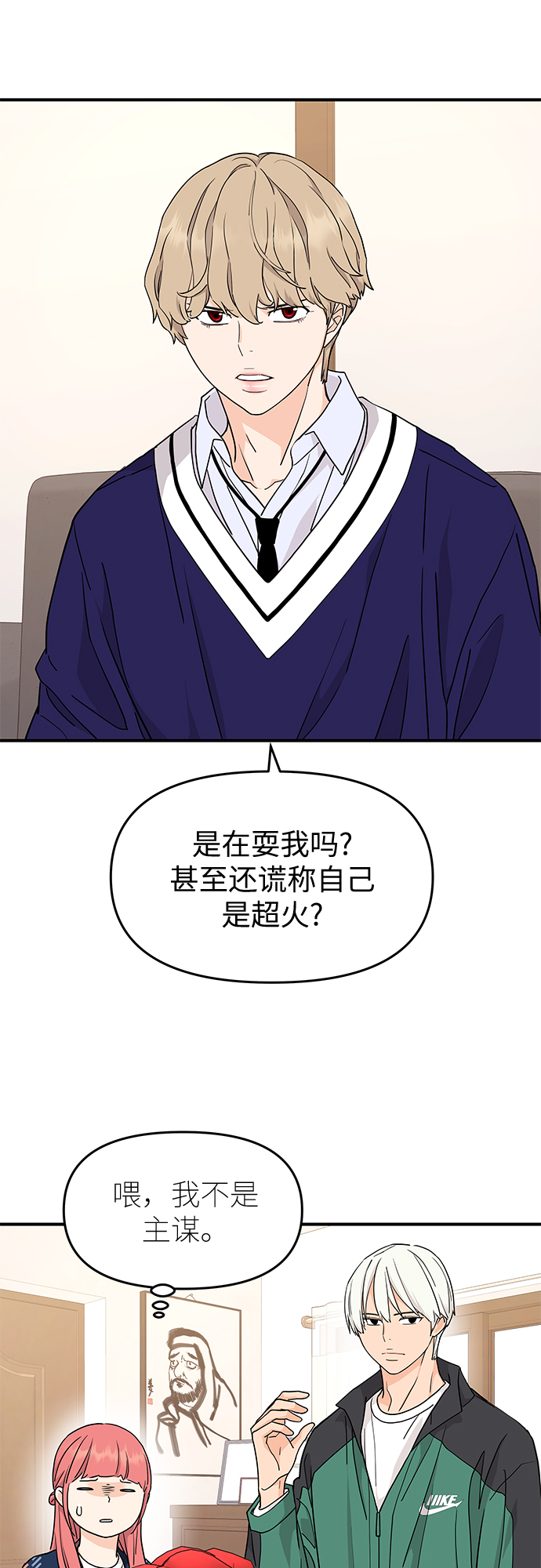 第73话29