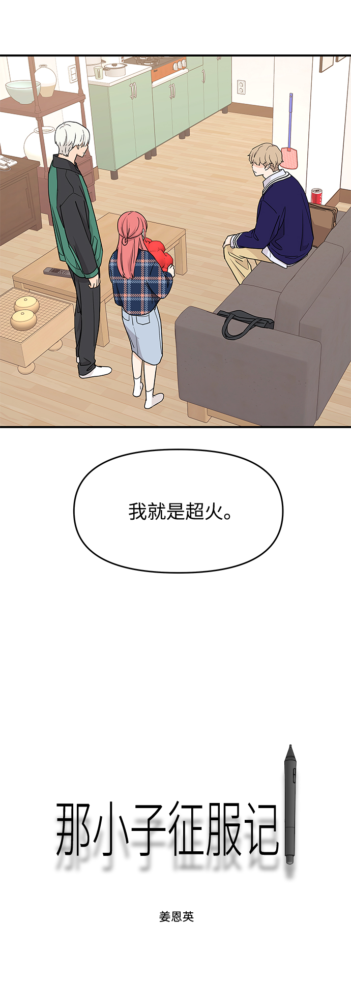 第73话31