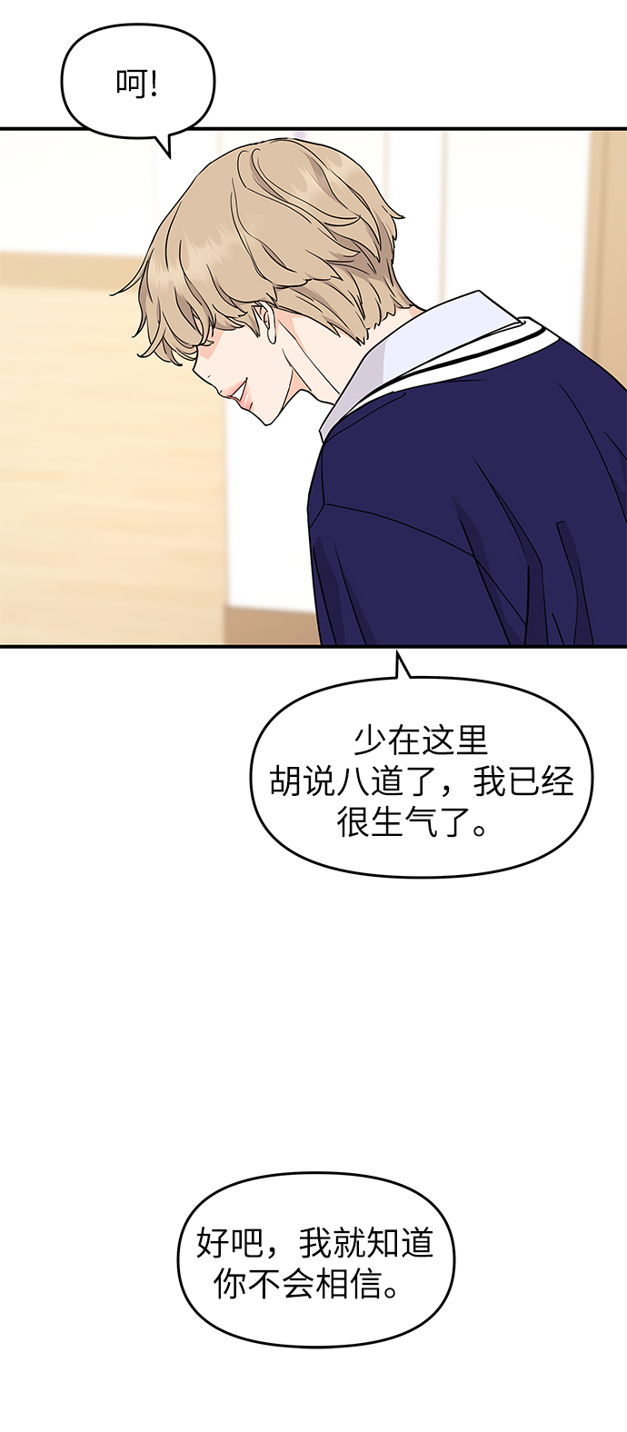 第73话32