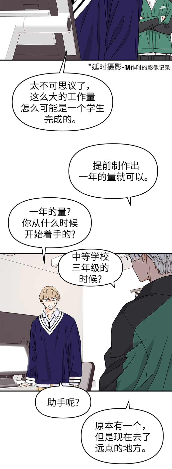 第73话34