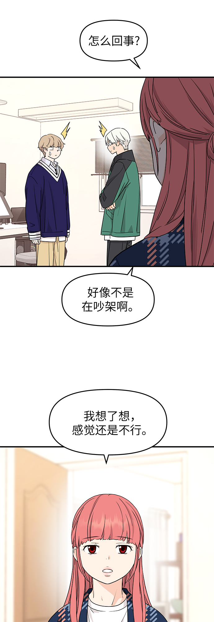 第73话38