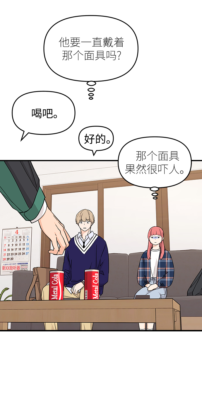 第73话4