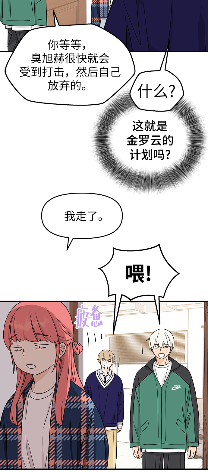 第73话41