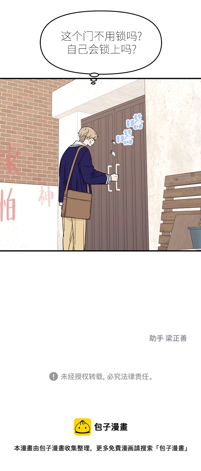 第73话58