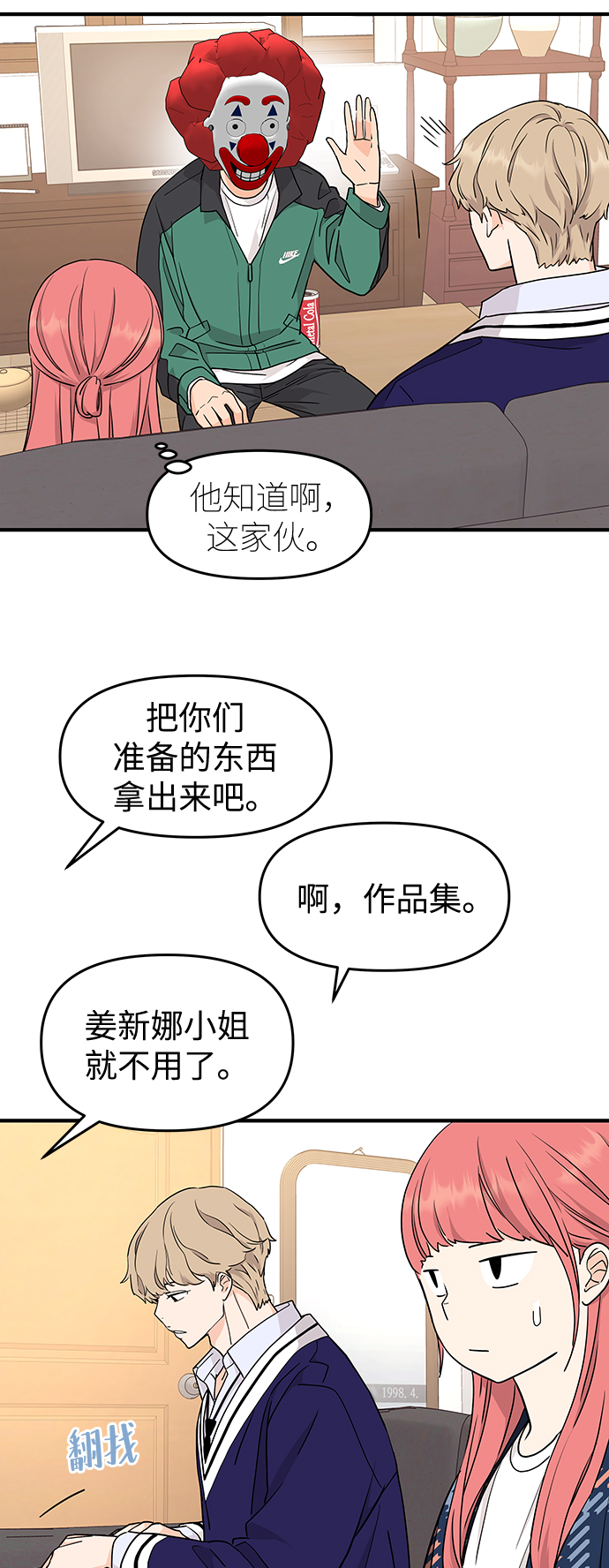第73话6