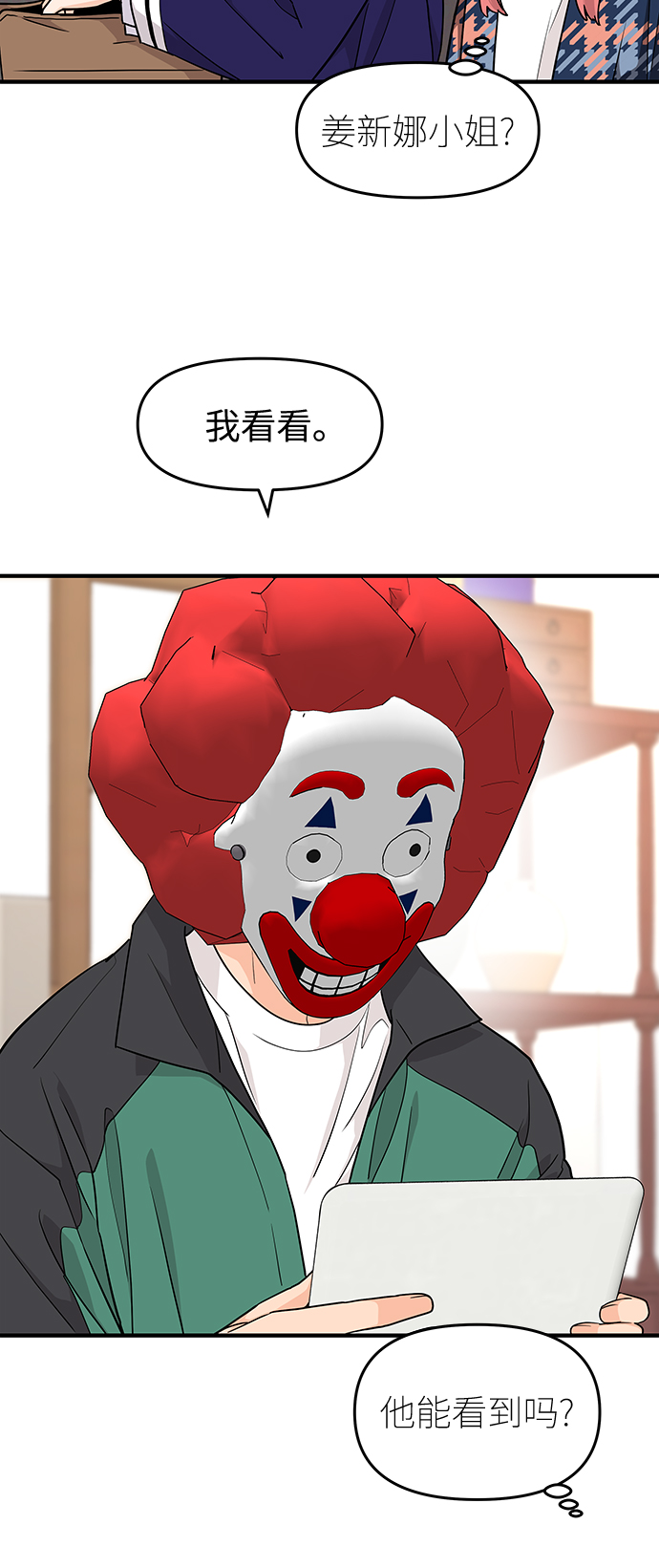 第73话7