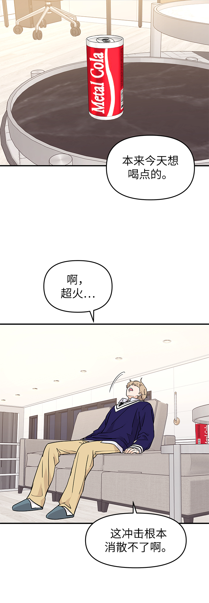 第74话10