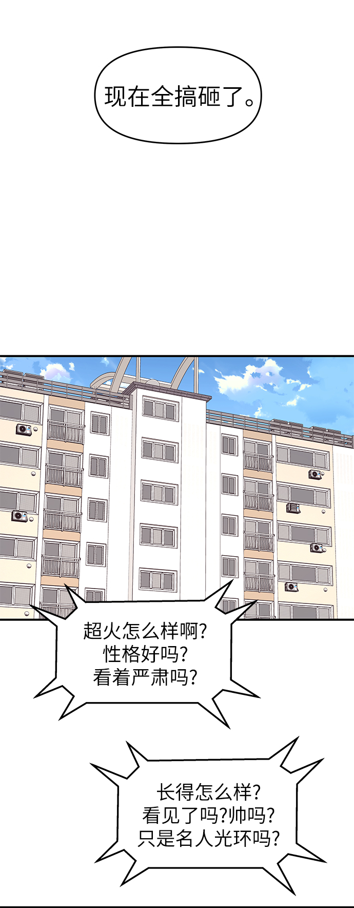 第74话14