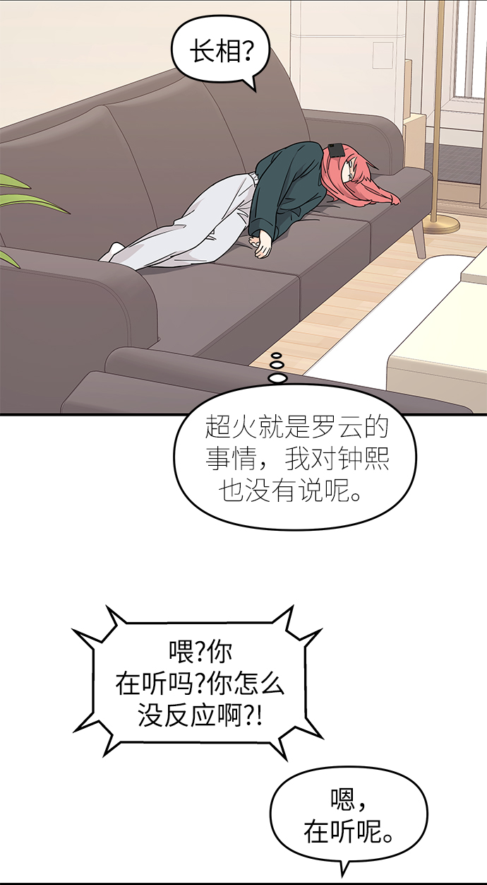 第74话15