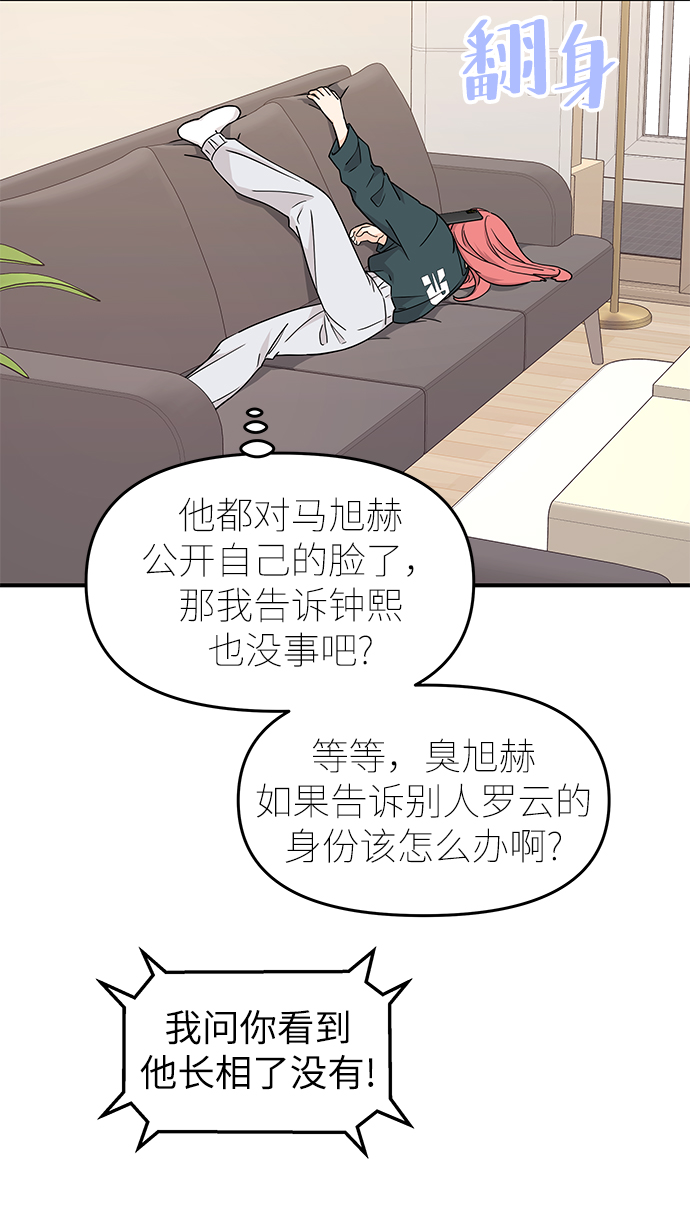 第74话16