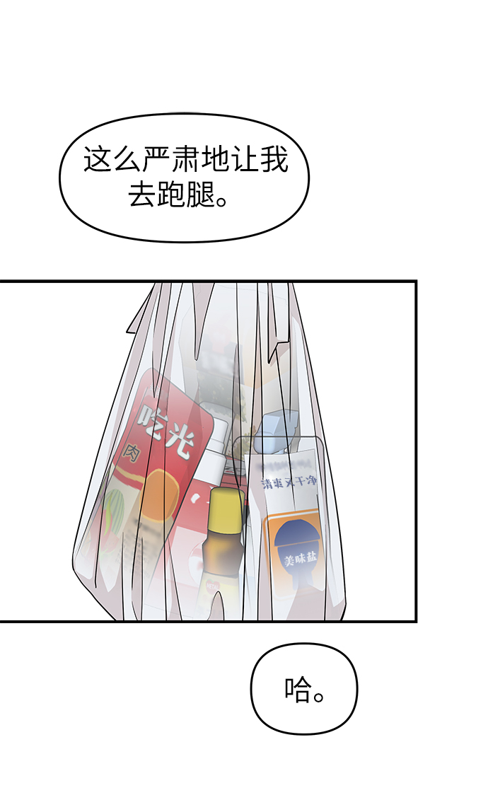 第74话20