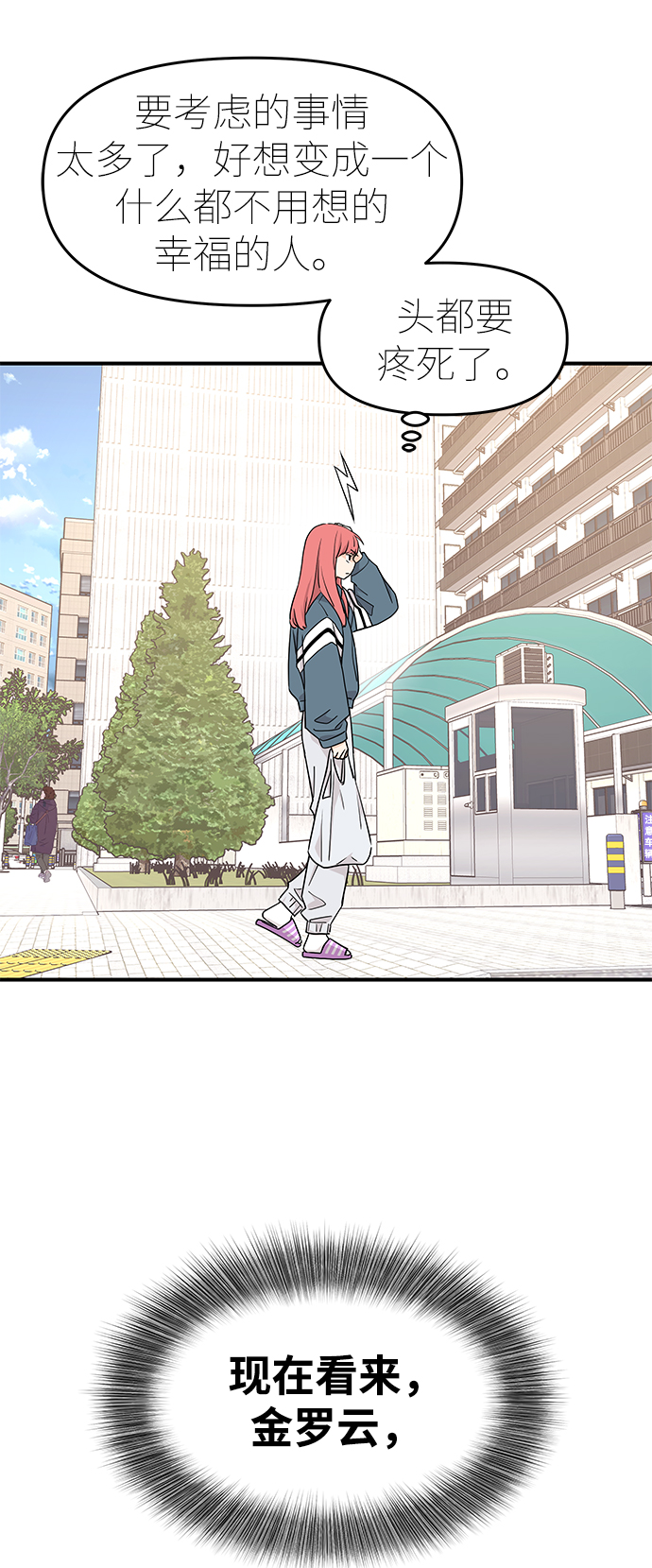 第74话21