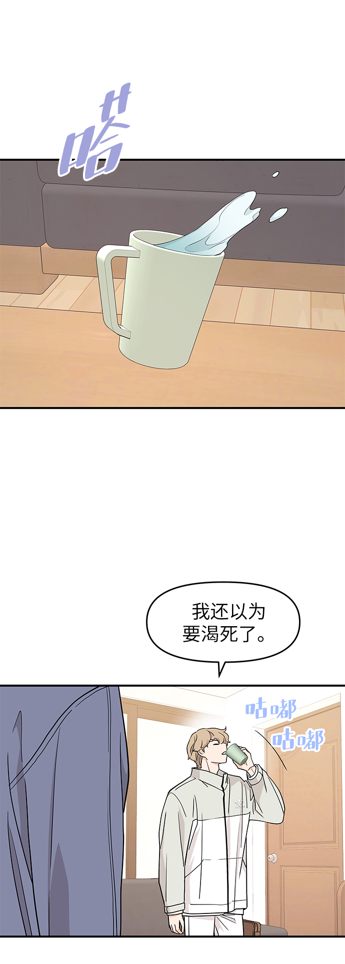 第74话54