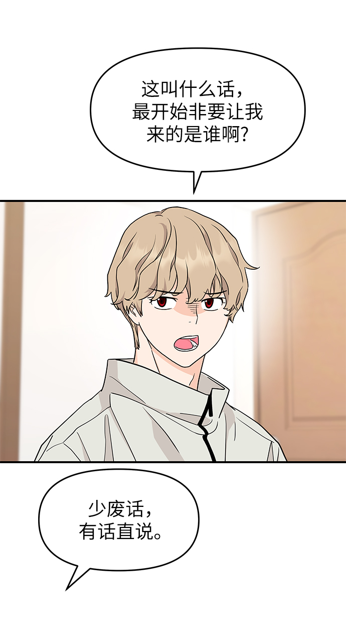 第74话56