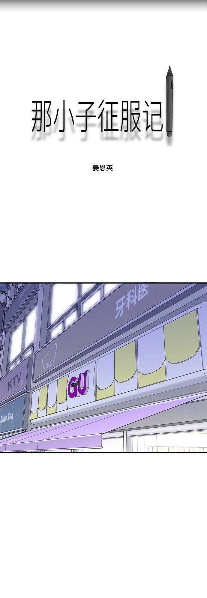 第74话7