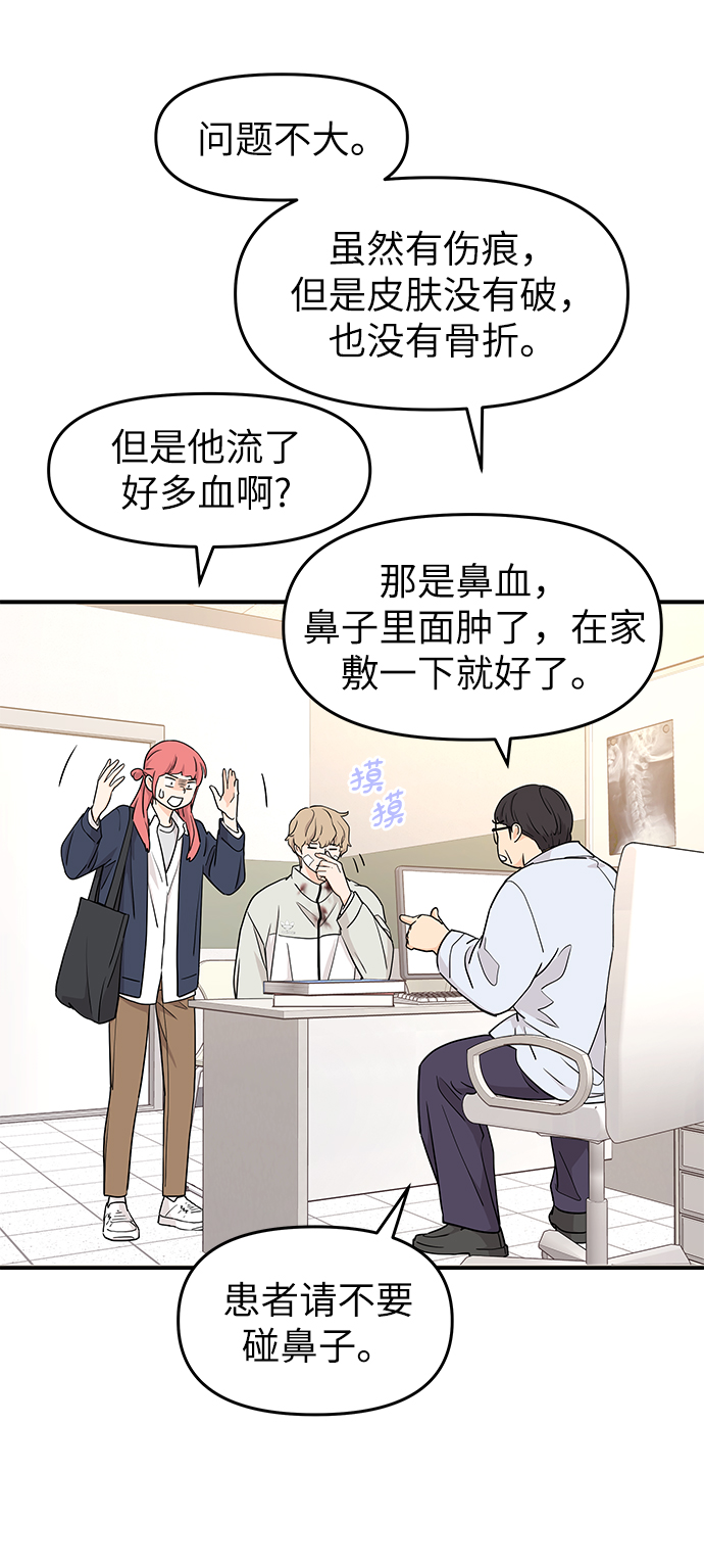 第75话40